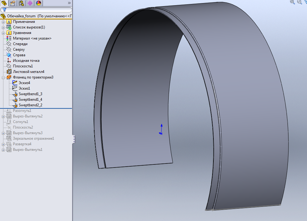 Накругло 3.0. Листовой металл обечайка Солид Воркс. Обечайка конусом в solidworks. Фланец на обечайке в solidworks. Solidworks обечайка.